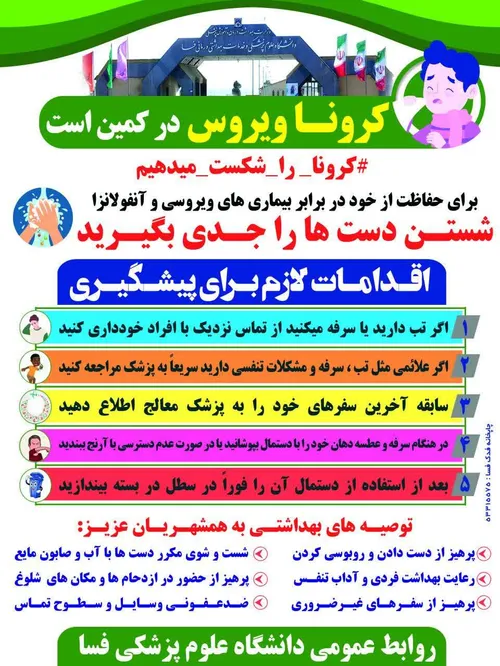 چه کسانی به کرونا دلتا مبتلا نمی شوند؟....