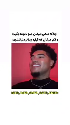 * ی mbti مون نشه؟ *