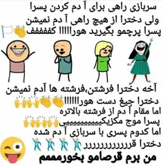 😇 دخترا پرچممون بالاس 😇