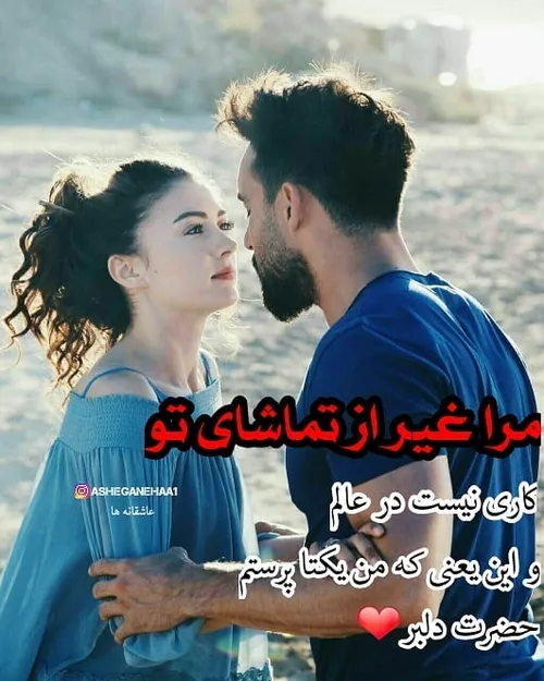 عکس نوشته عاشقانه جـمیـݪ رائـع روعــہ ابــداع خاص قشنگ هن