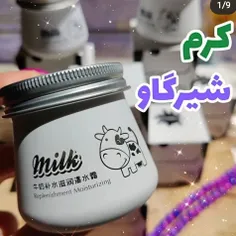 کرم شیرگاو 🐄🥛