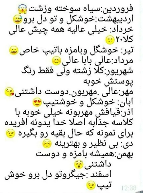 خودم مهر😍 همه کامنت؟😡