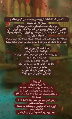 #کار_خودشونه 