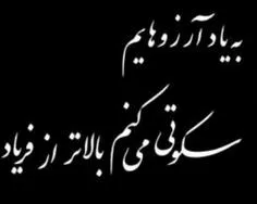 مـَـــــــشتے غــــَمـِت چیـــــہ آدَم با حـَــــــــرفِ 