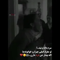 نزنیددد تو دلم غمه😔😔😔