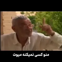 منو کسی نمیکنه میوت ...!