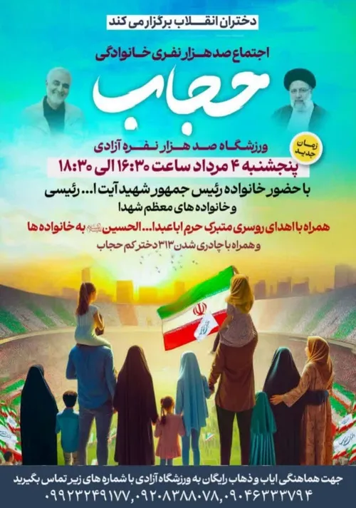 ✊برخیزید که هنــگامِ حضور اســـت