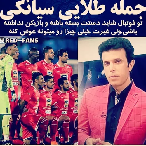 ارتشــــــ سرخــــــ💪 💪