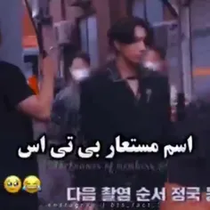 😂💙
لایک و فالو یادت نره💙