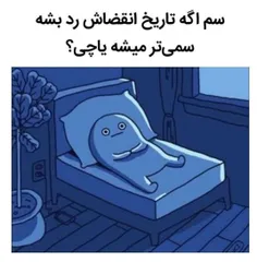 باز یه چیزی ذهن منو مشغول کرد 😄