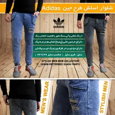 #شلوار_اسلش طرح جین #Adidas