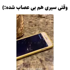 من در نقش سیری😂