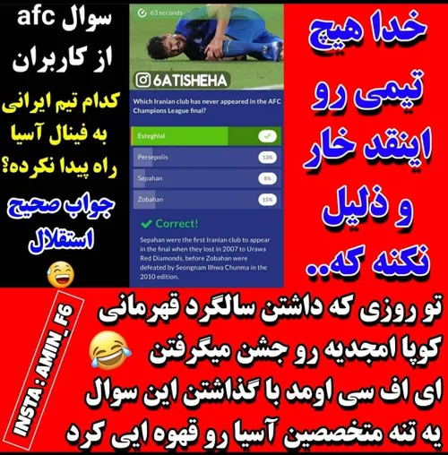 afsنظرسنجی گذاشته سوال ازکاربرای ورزشی فوتبالی که کدوم تی