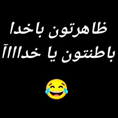 بمولا😆😆😆