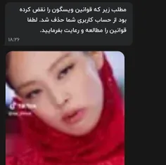 بدبخت اونی که درخواست داده بود