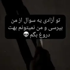 بپرسین🙃