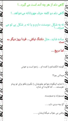 گاهی دل بریدن از همه،،روبه راهت میکند..مکتب راز