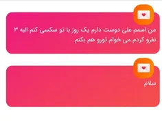 1اولشم یکی با ید خودتو بکنه گوه نخور عنه بی ریخت 