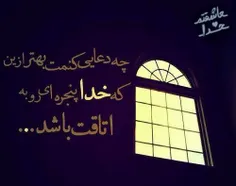 یک نفر هست که از پنجره‌ها