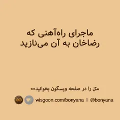 اساس سیاست آن رژیم، بر وابستگی بود. چند نفر دولتمرد نسبتا