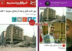 ‏وقتی کانال سعودنیوز تصاویر ویرانی سوریه را به عنوان زلزل