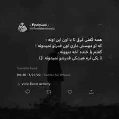 تا یکی نره کسی قدرشو نمیدونه...!