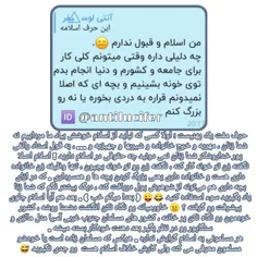 اسلام نخونده ها و اسلام ندیده ها