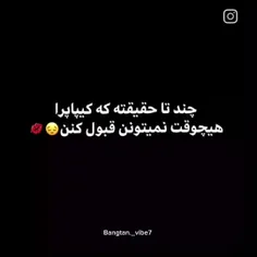 این‌یه‌حقیقته...