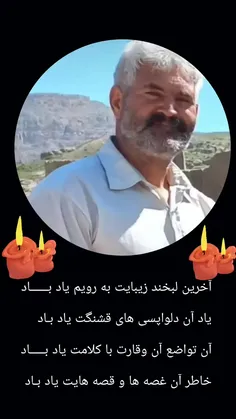 بابایی دلتنگتم کجای اخه 🥺🥺😔😔💔💔🖤🖤🥀🥀😭😭