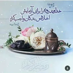 😇  روزه یعنی بندگی 😇