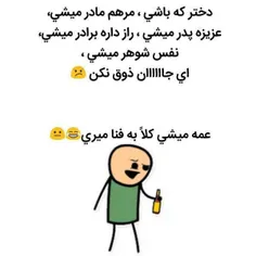 دختر که باشی ............😢🤣