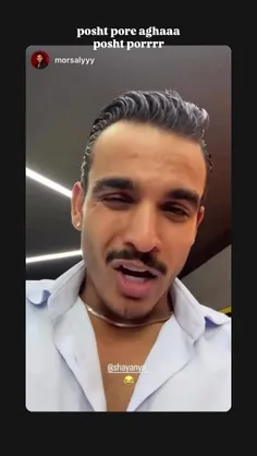 حاجی پرام مورسلی و شایان پسر عمو همن🫡