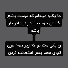 میگیری که چی میگم