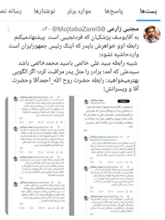 ️ پیشنهادی به آقا یوسف پزشکیان که فرد نجیبی است 