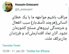 ⚫ ️ توییت حسین انتظامی، رئیس سازمان سینمایی در واکنش به ح
