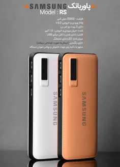 پاوربانک SAMSUNG مدل RS