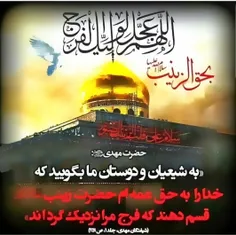 #امام_زمان