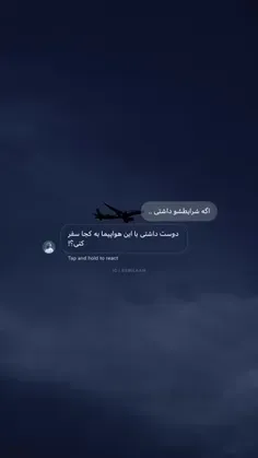 من دوست داشتم برم اسپانیا 