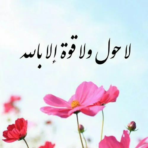 🔆 امام صادق علیه السلام :