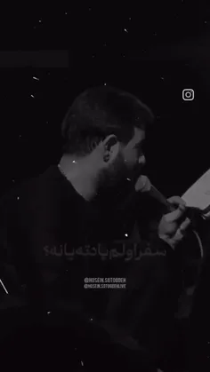 سفر اولم یادته یا نه:)