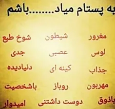 شما بگید