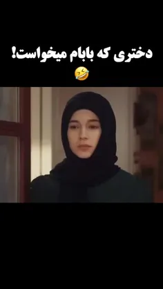 با دختری که می‌خواست خیلی خیلی فرق دارم😂