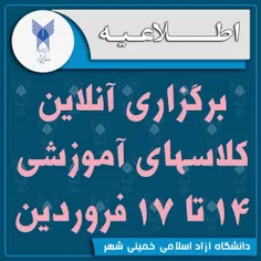 📣 قابل توجه کلیه اساتید/دانشجویان گرامی
