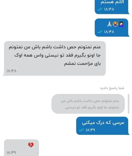 معذرت میخوام واقعا ببخشید که دلتو شکوندم 😭💔🤦🏻‍♀️🥺