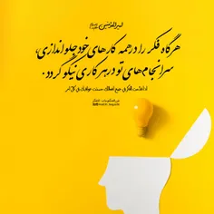 ✨ یک حدیث ، هزار نکته