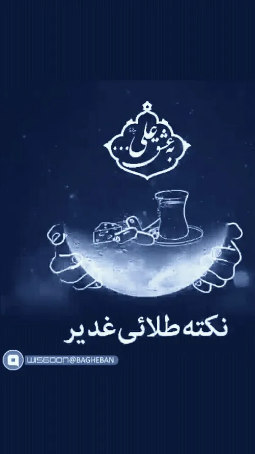 وقایع نگاری غدیر