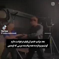 از همین جا ازت تشکر میکنم 😂🤌