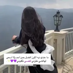 نظرتی لنفسی تکفینی💜👑