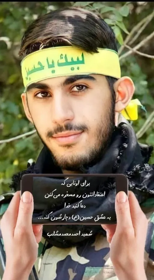 شهید