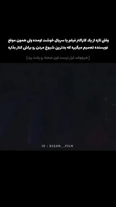 خلاصه که نذارید نویسنده ها بفهمن 